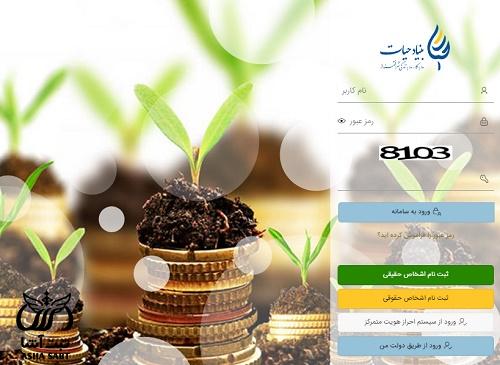 وام جواز کسب